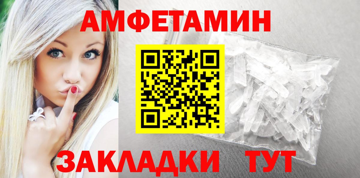 Амфетамин Premium  АМФ  Великий Новгород  Вход с VPN 