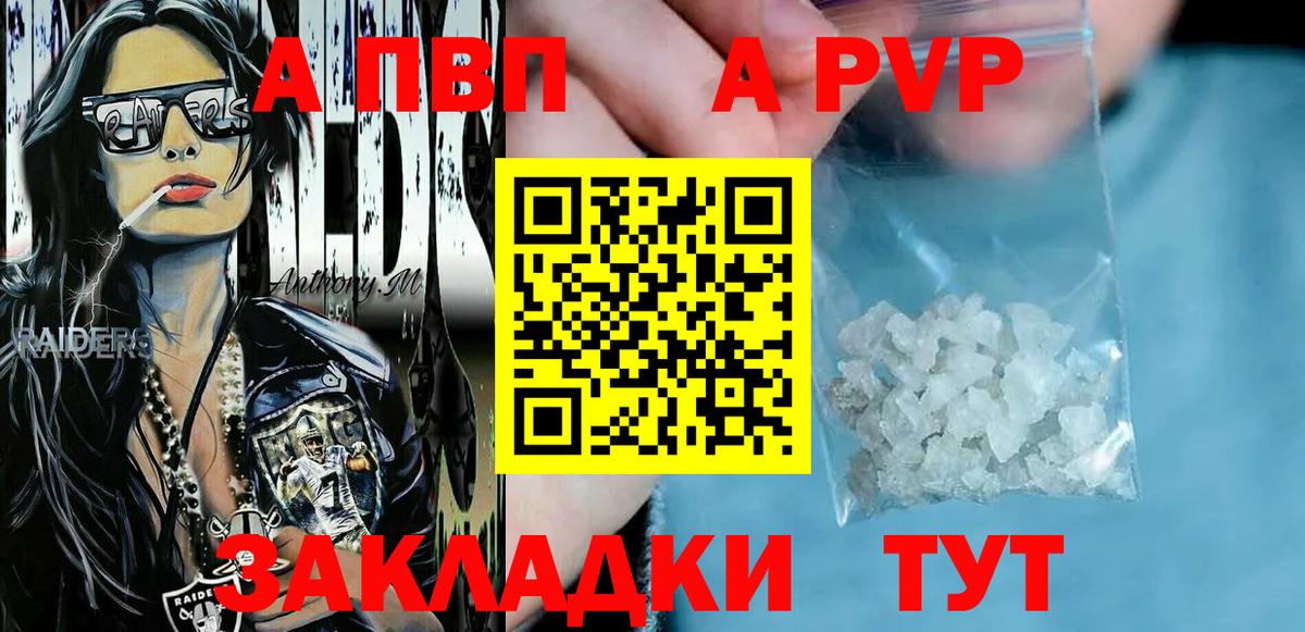 Великий Новгород  А ПВП VHQ  Alpha-PVP  Вход с VPN  Alpha PVP VHQ 