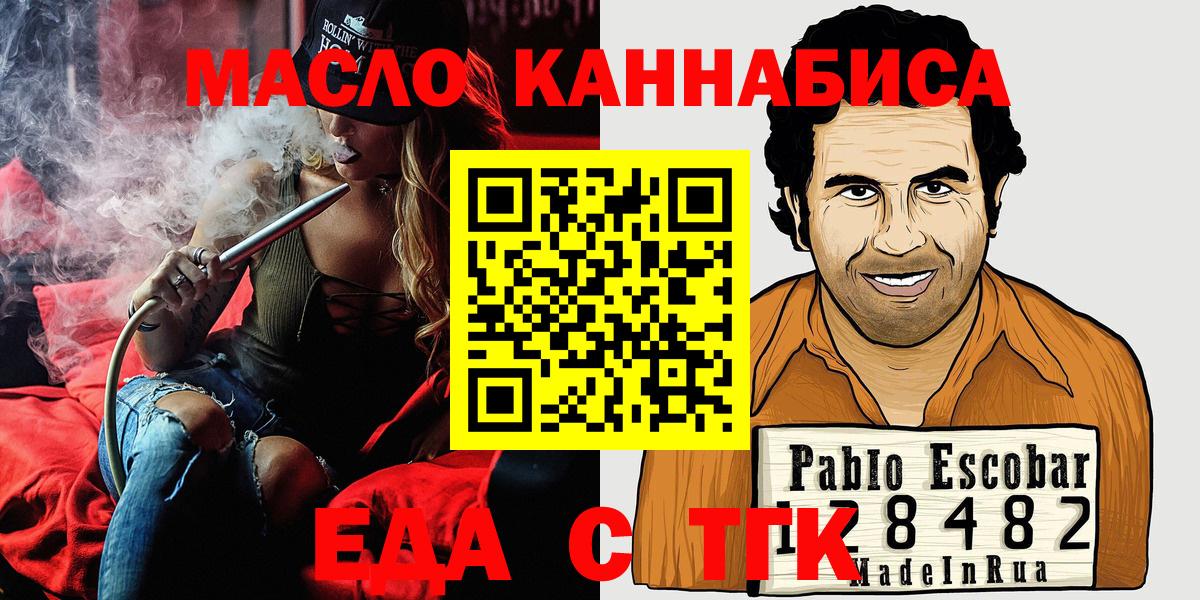 Великий Новгород  Еда ТГК конопля  Вход с VPN 