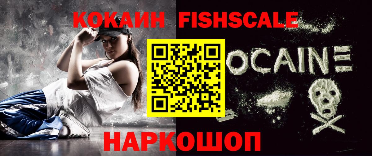 КОКАИН 99% Великий Новгород