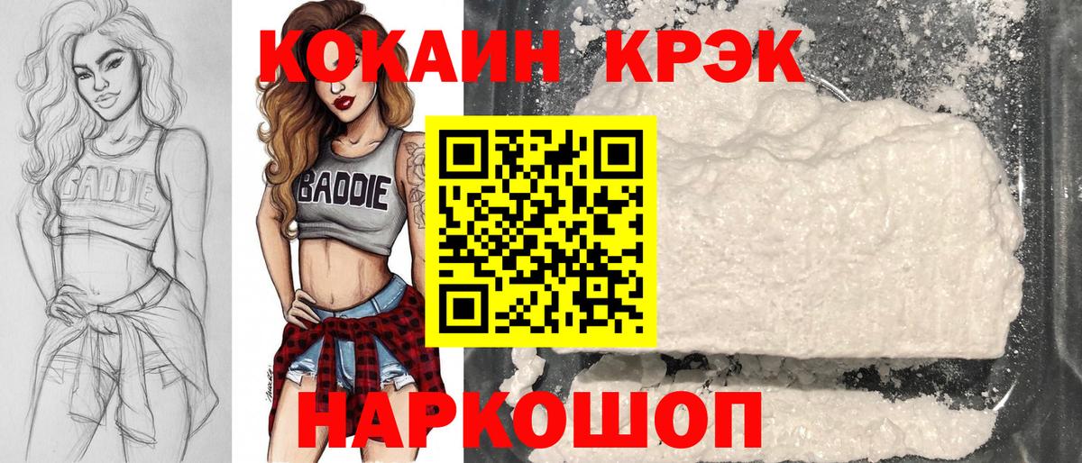 COCAIN  Cocaine Колумбийский  Вход с VPN  Великий Новгород 