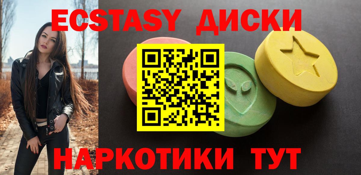 Великий Новгород  Ecstasy круглые  Ecstasy VHQ  Вход с VPN 