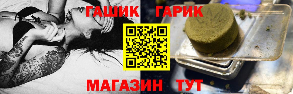 ГАШИШ убойный  ГАШИШ hashish  ГАШИШ  Великий Новгород  Вход с VPN 