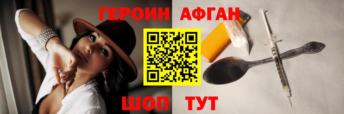 Героин белый  Вход с VPN  Великий Новгород 