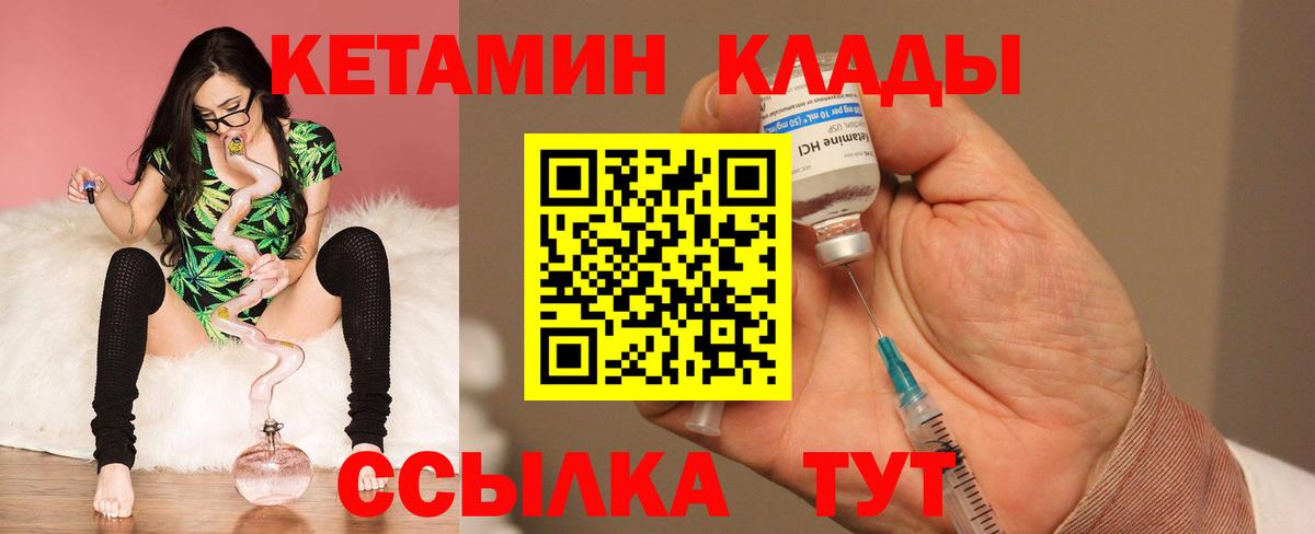 Великий Новгород  Кетамин ketamine  Вход с VPN 