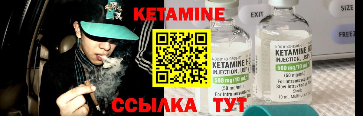 КЕТАМИН VHQ Великий Новгород