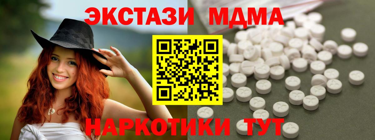 MDMA Molly Великий Новгород