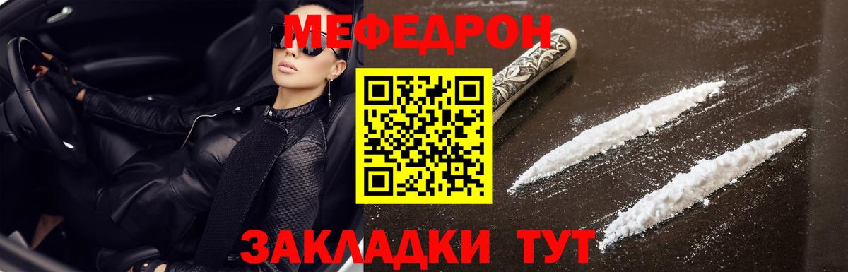 МЕФ VHQ  Меф  Меф  Великий Новгород  Вход с VPN  Мефедрон мука 