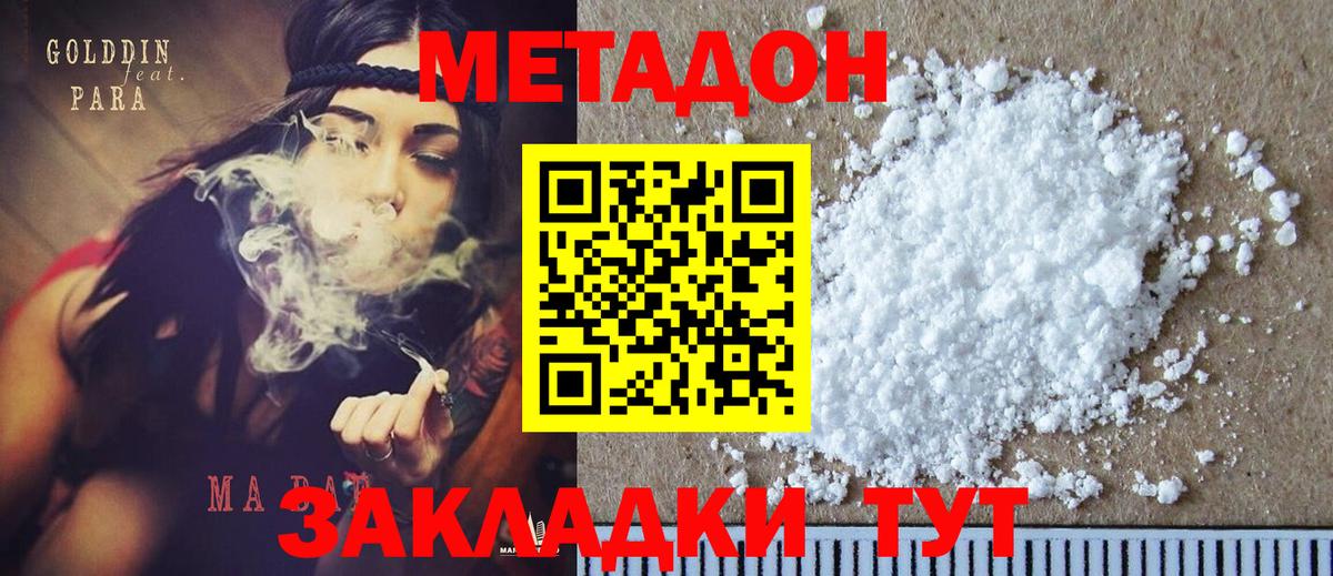 МЕТАДОН белоснежный  Вход с VPN  Великий Новгород 