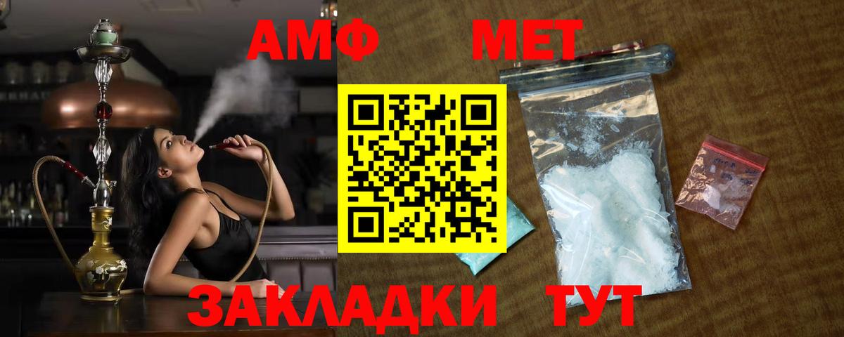 Великий Новгород  МЕТАМФЕТАМИН винт  Вход с VPN 