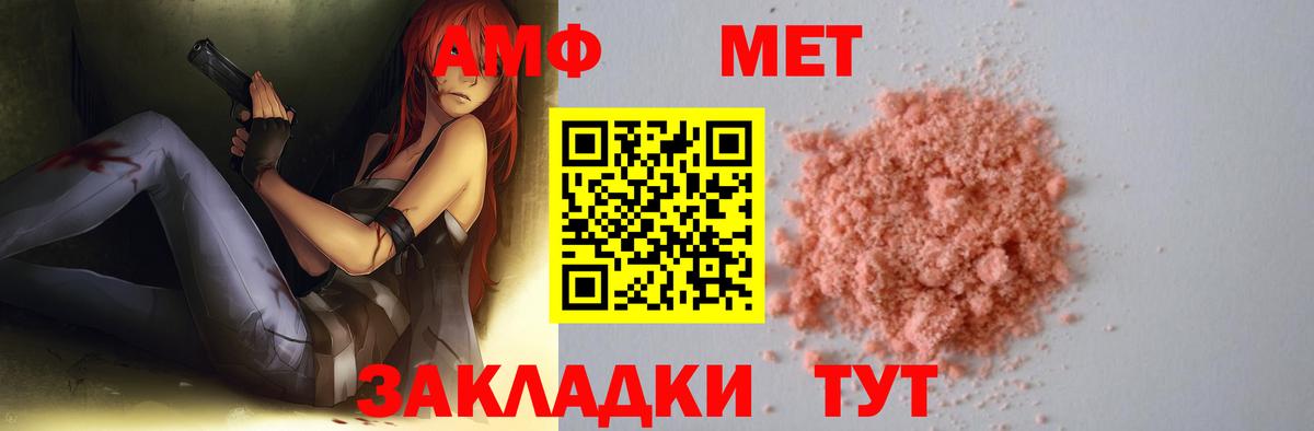 МЕТАМФЕТАМИН витя Великий Новгород