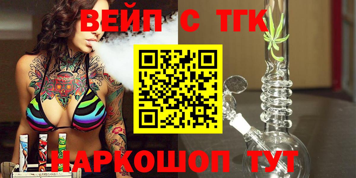 Великий Новгород  Дистиллят ТГК концентрат  Вход с VPN  Дистиллят ТГК концентрат 