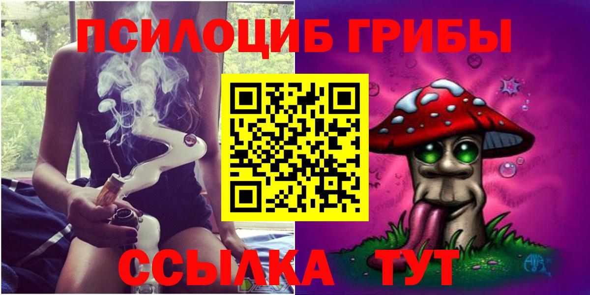 Псилоцибиновые грибы прущие грибы  Вход с VPN  Великий Новгород 